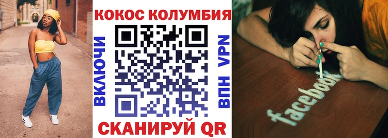 Cocaine Columbia  где найти   Белый 