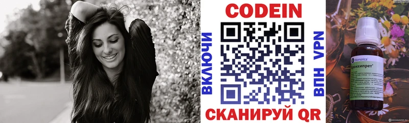 Кодеин Purple Drank  что такое наркотик  Белый 