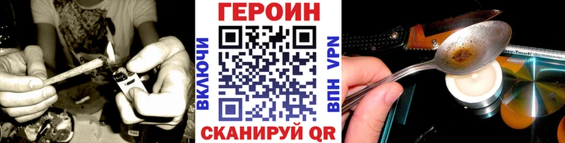 ГЕРОИН хмурый где купить наркотик Белый
