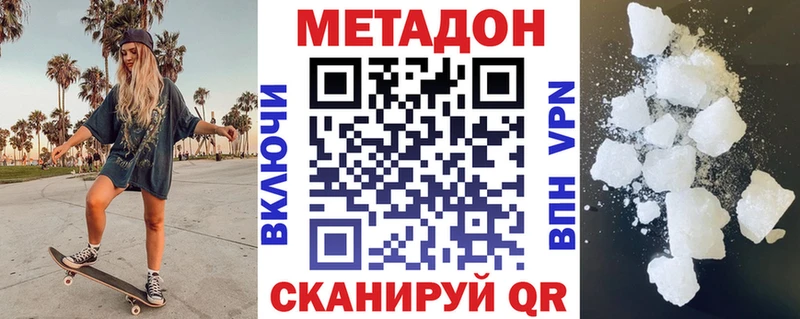 МЕТАДОН белоснежный  дарк нет какой сайт  Белый 